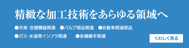 くわしく見る