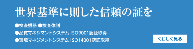 くわしく見る